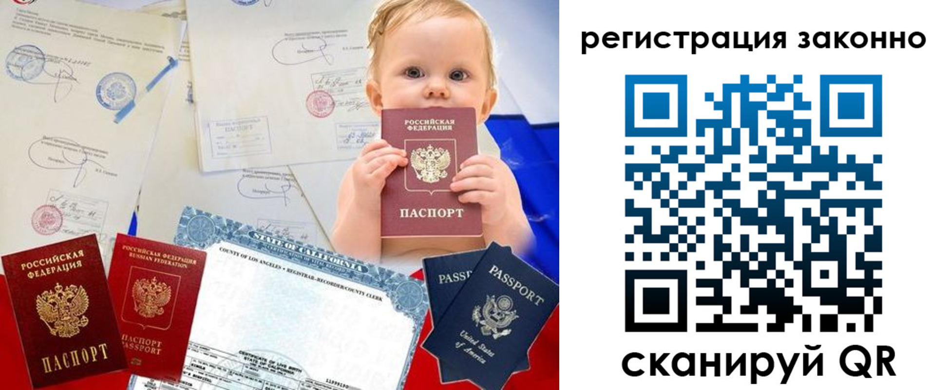 прописка для школы в Котельниче