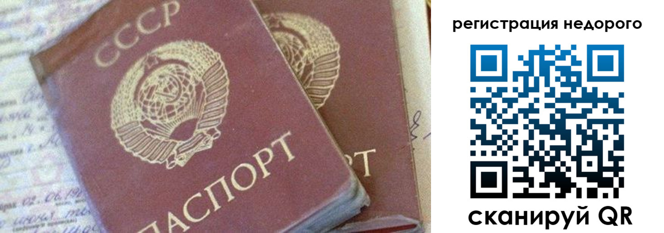 прописка для работы в Котельниче