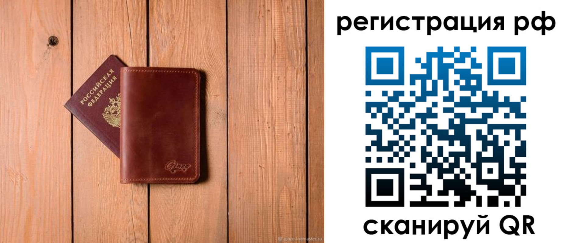 прописка от собственника в Котельниче
