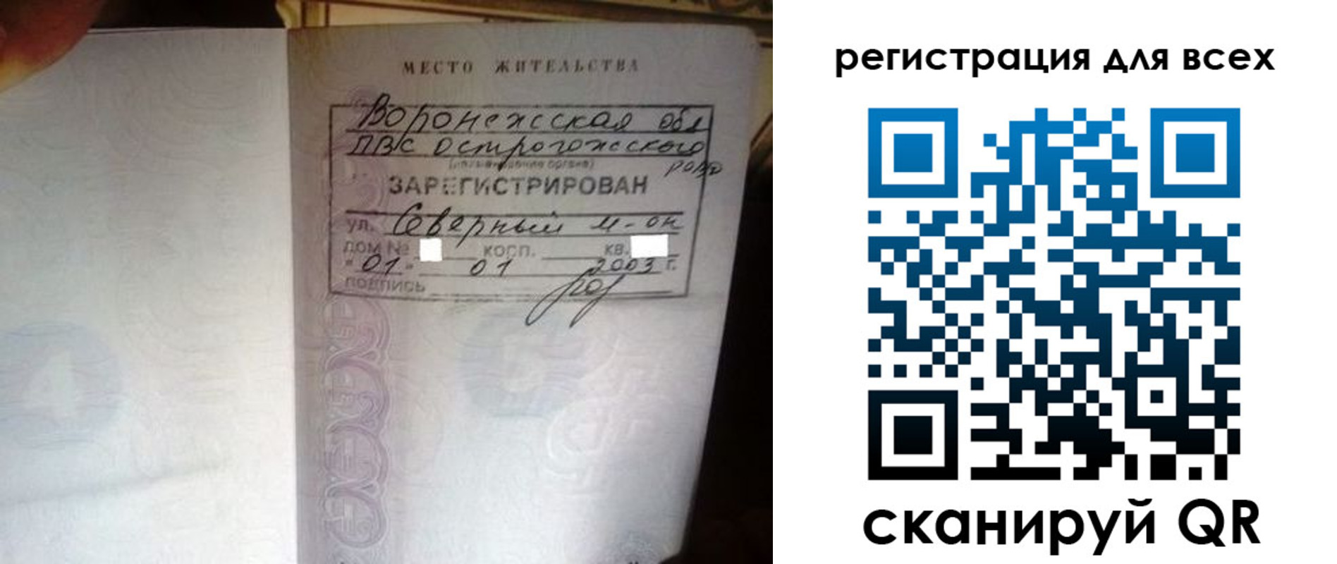 временная регистрация в Котельниче