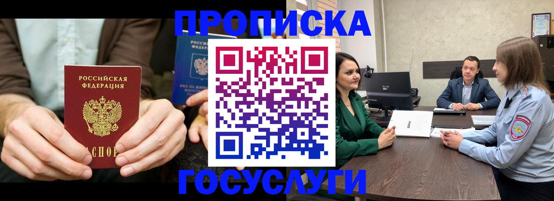 прописка в квартире в Котельниче