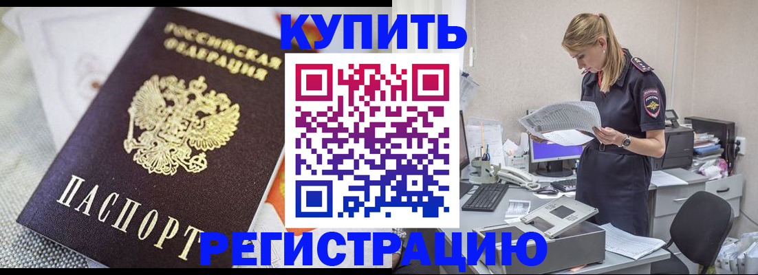 прописка для военкомата в Котельниче
