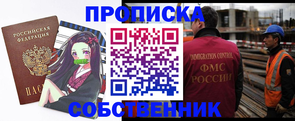 временная регистрация для всех в Котельниче