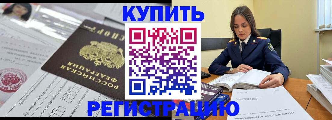временная регистрация для школы в Котельниче