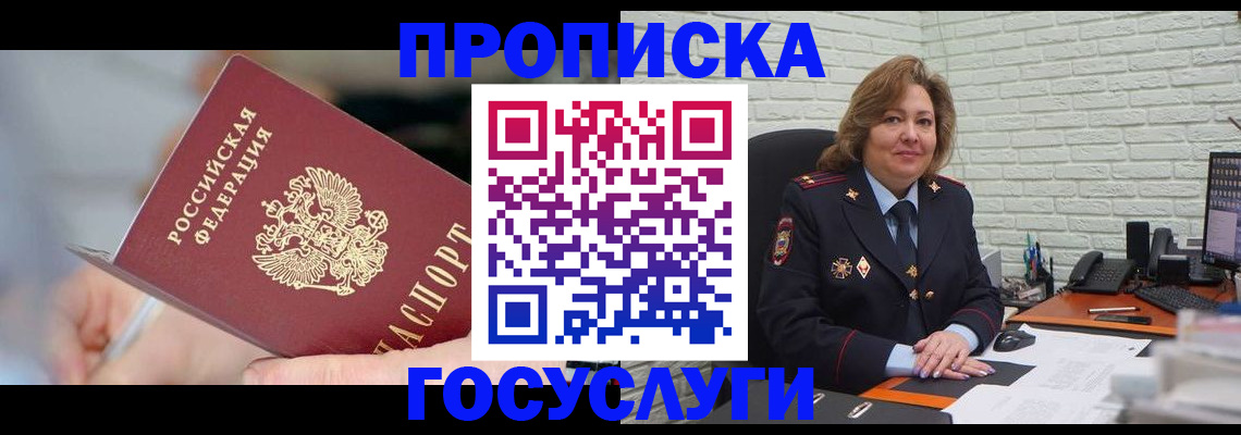 миграционный учет в Котельниче
