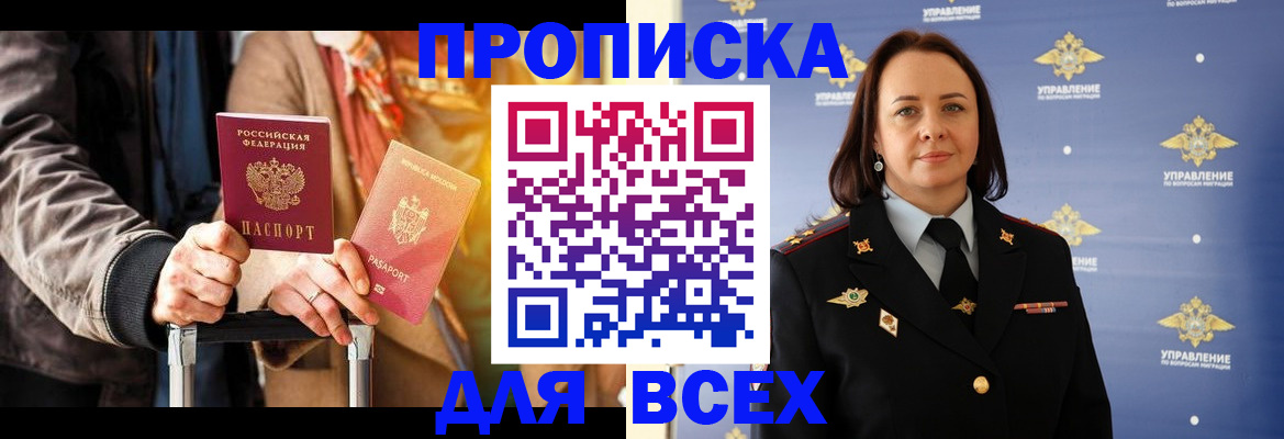 временная регистрация адрес в Котельниче