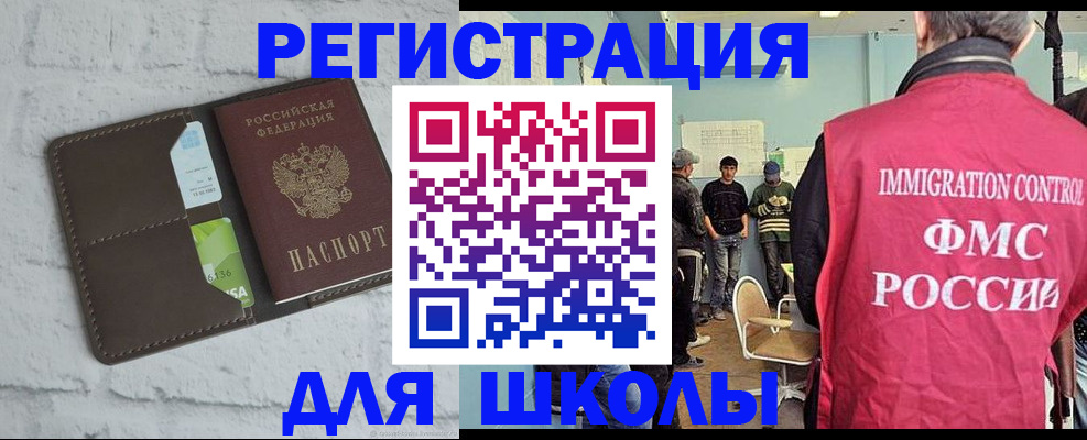 временная регистрация законно в Котельниче