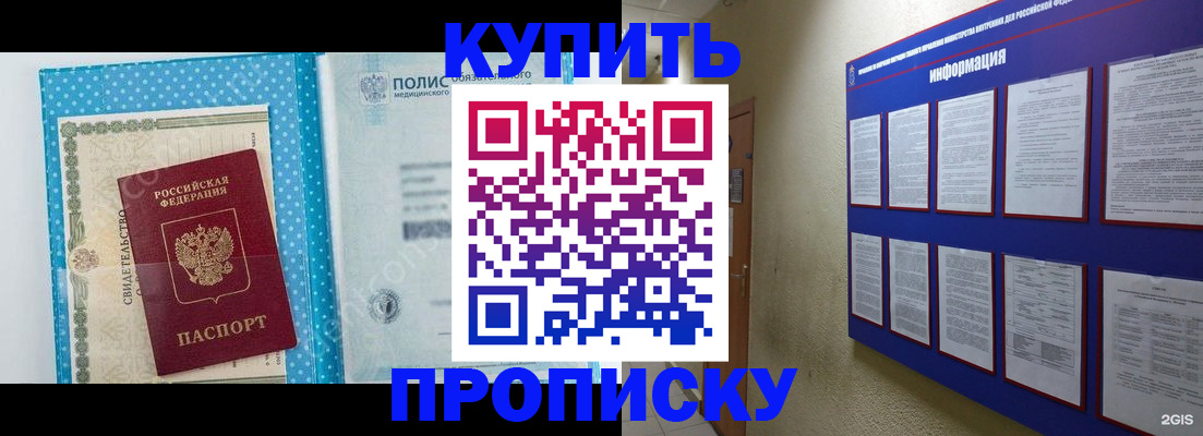 временная регистрация для всех в Котельниче