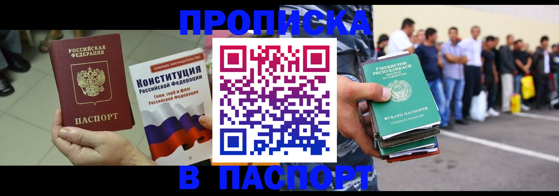 прописка поиск в Котельниче