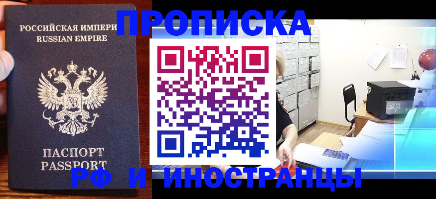 где прописаться в Котельниче