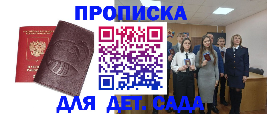 прописка от собственника в Котельниче