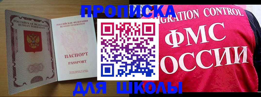 прописка 2025 в Котельниче