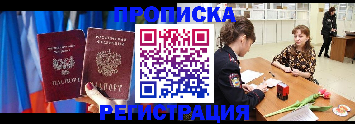 временная регистрация собственник в Котельниче