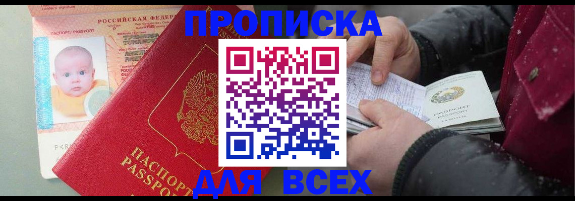 найти адрес прописки в Котельниче